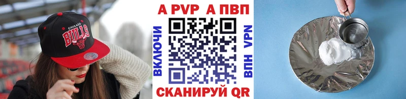 Alfa_PVP СК  Купить закладки  Чаплыгин 
