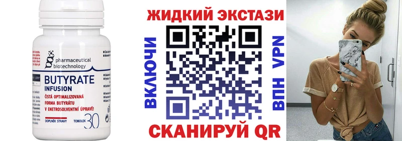 БУТИРАТ 99%  Купить  Чаплыгин 