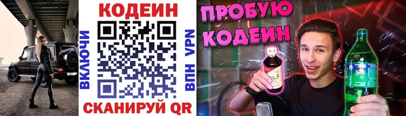 Купить  Чаплыгин  Codein Purple Drank 