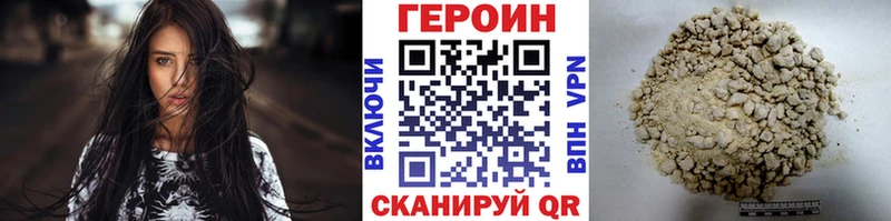 Героин афганец Купить где Чаплыгин