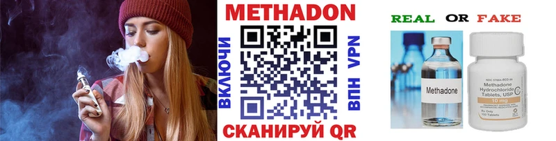 МЕТАДОН белоснежный  Купить закладки  Чаплыгин 